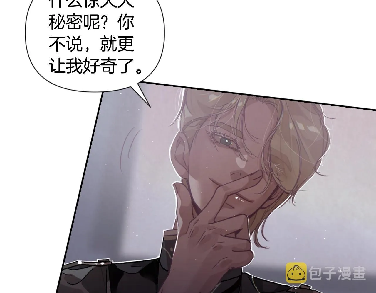 第6话 审讯 第123页