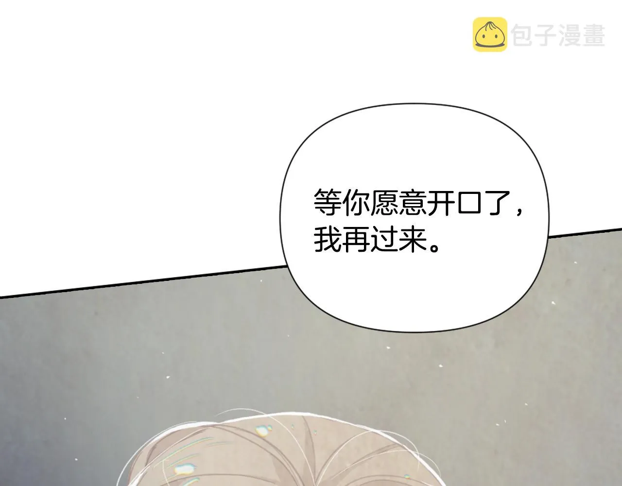 第6话 审讯 第128页