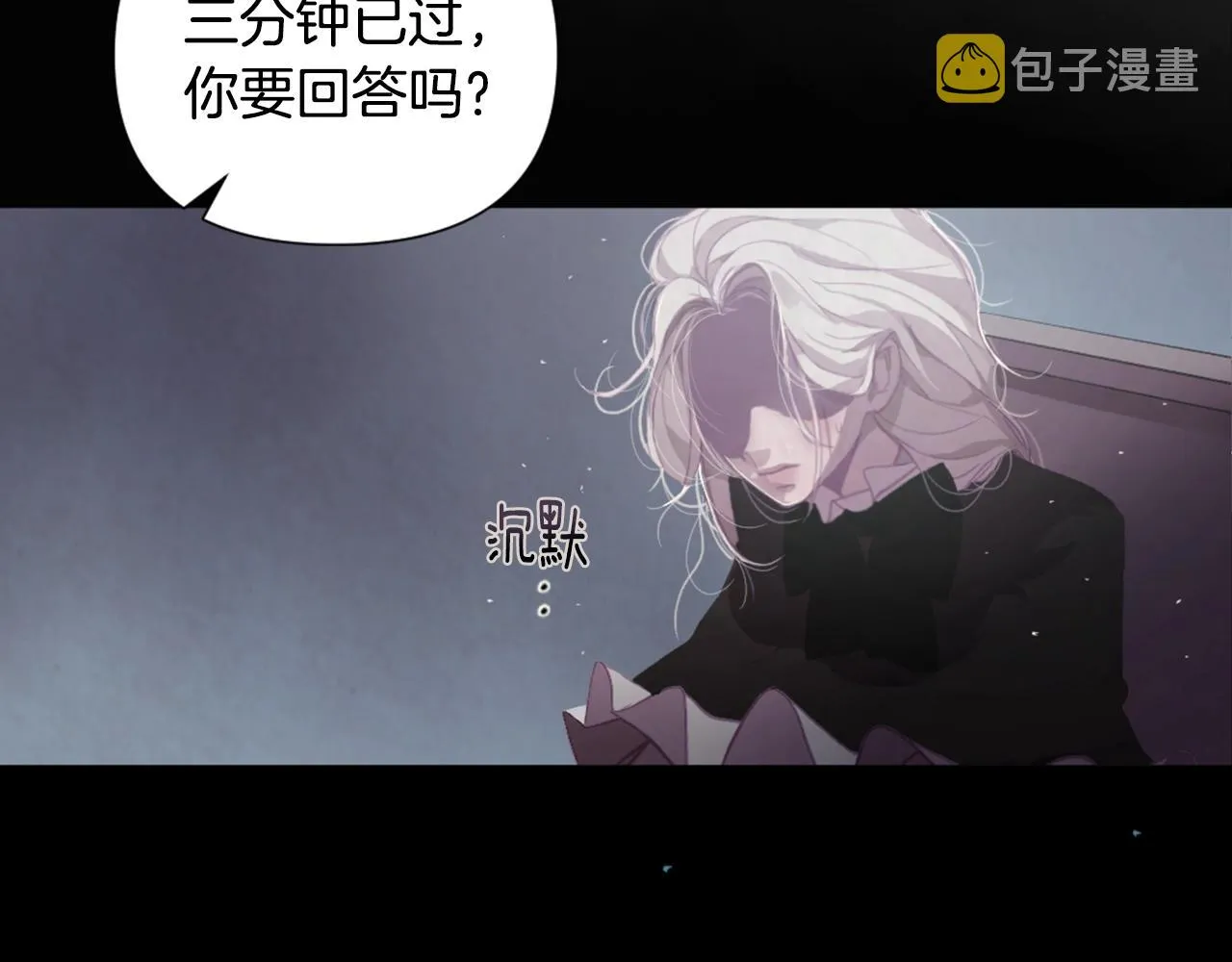 第6话 审讯 第137页