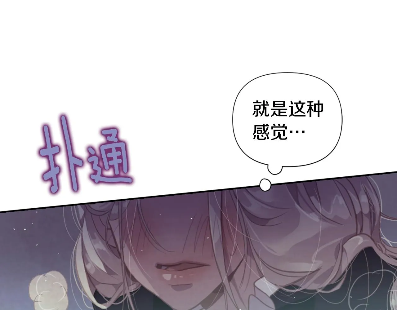 第6话 审讯 第143页