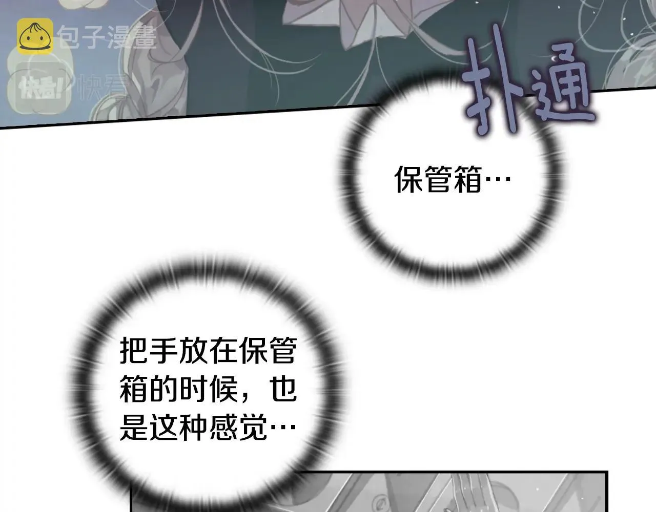 第6话 审讯 第144页