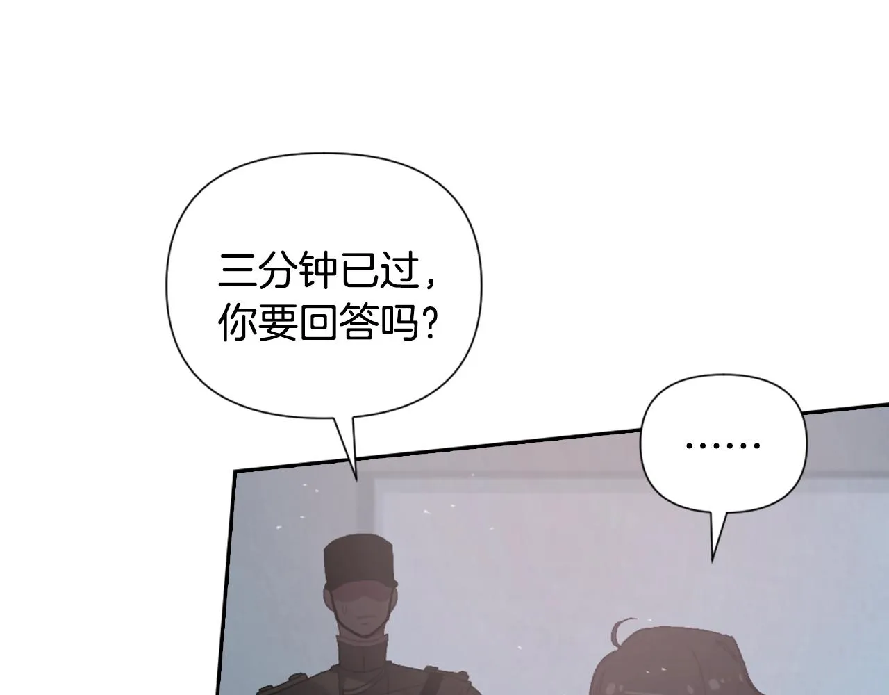 第6话 审讯 第148页