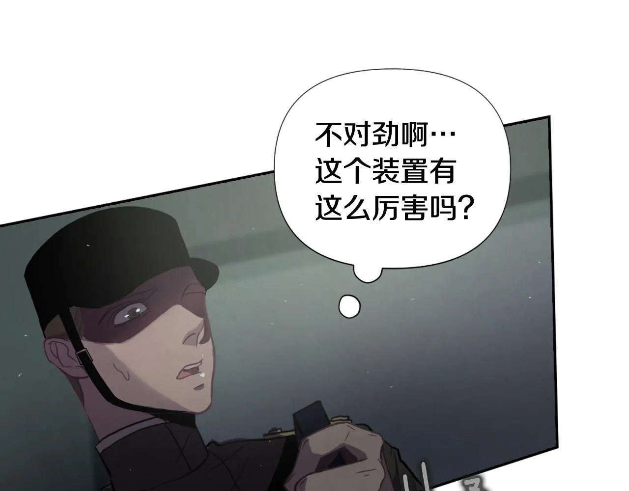 第6话 审讯 第155页