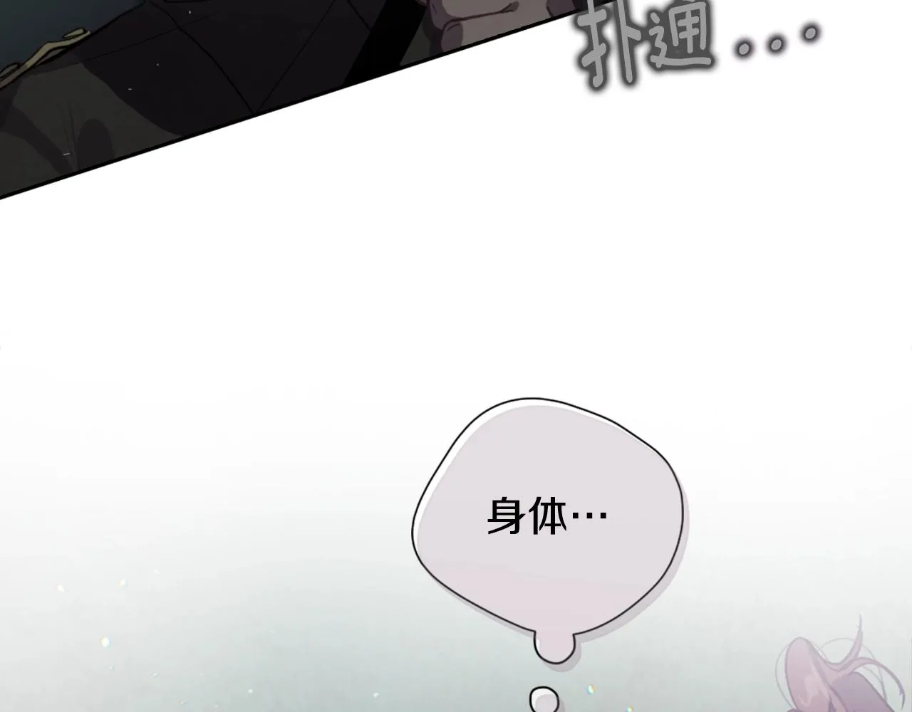 第6话 审讯 第156页