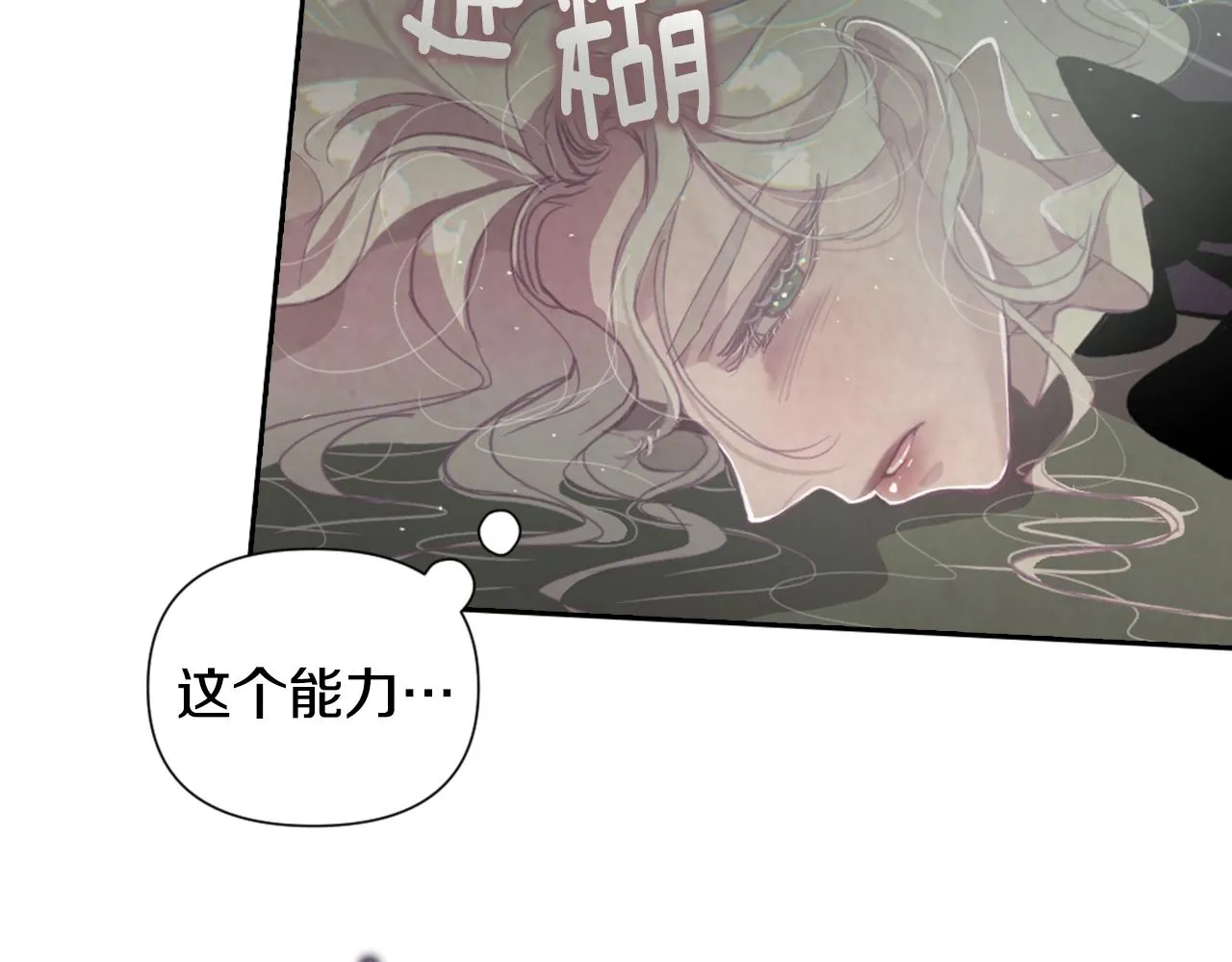 第6话 审讯 第165页