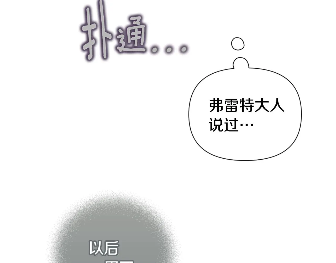 第6话 审讯 第166页