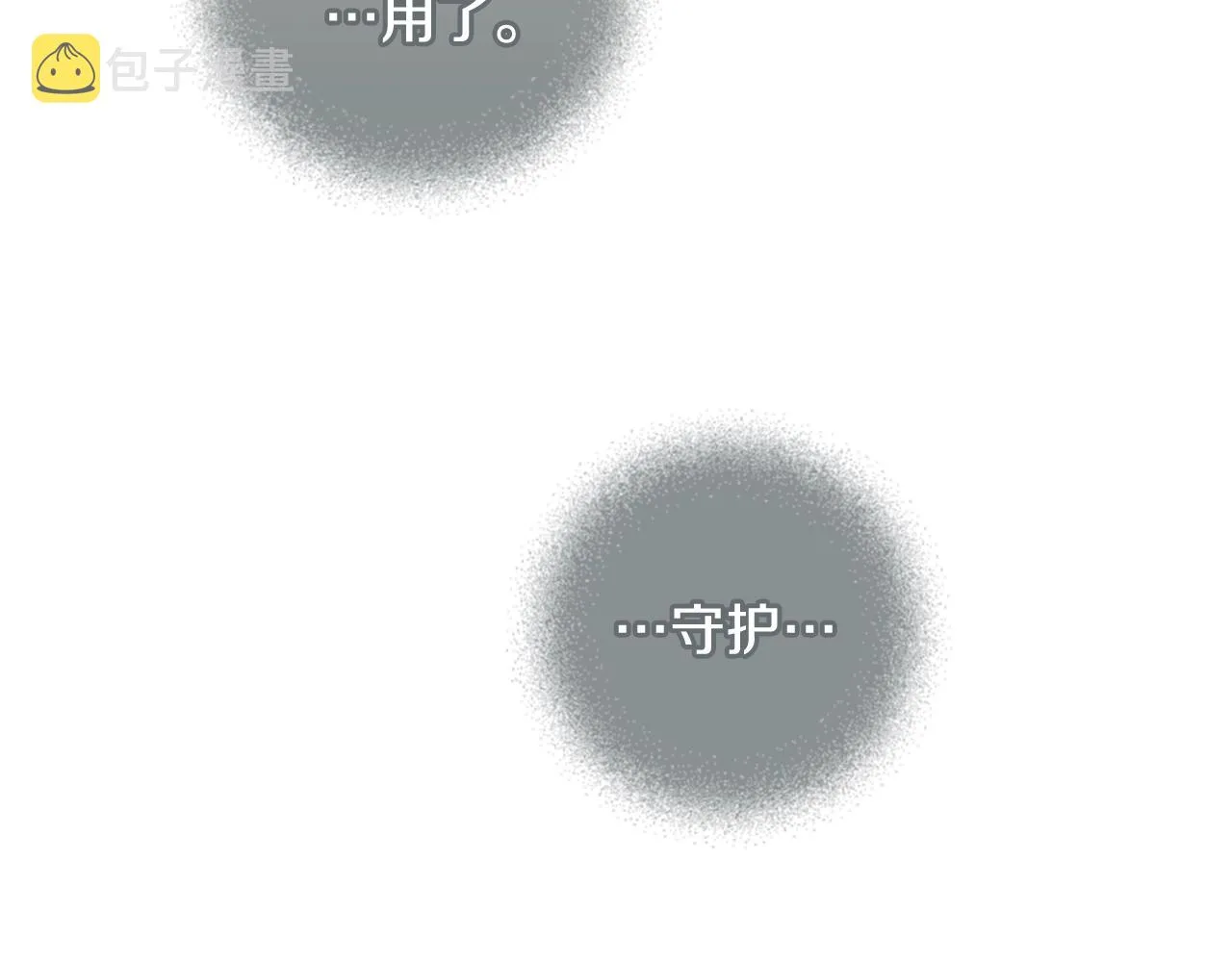 第6话 审讯 第167页