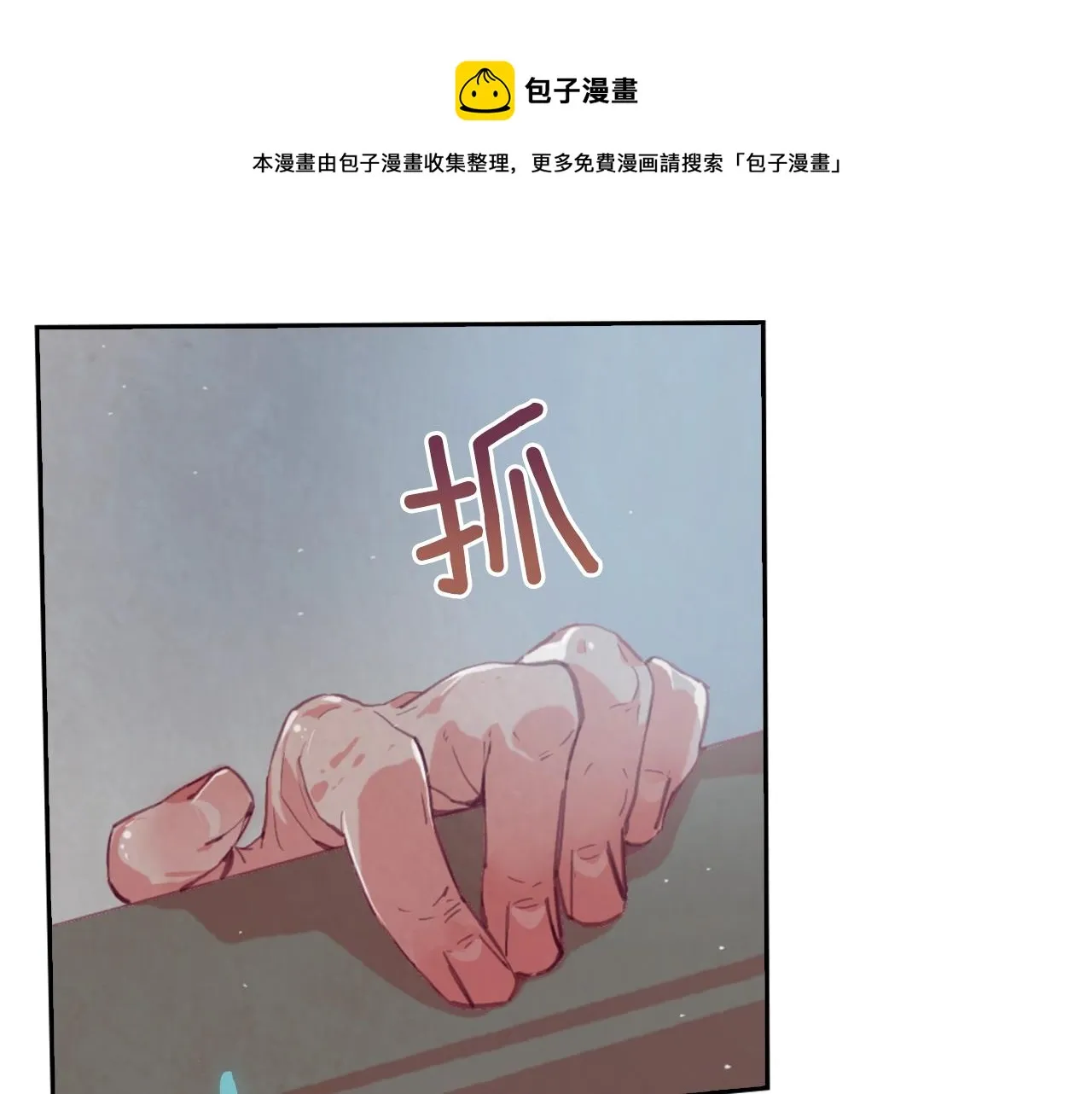 第5话 时隔七年 第1页