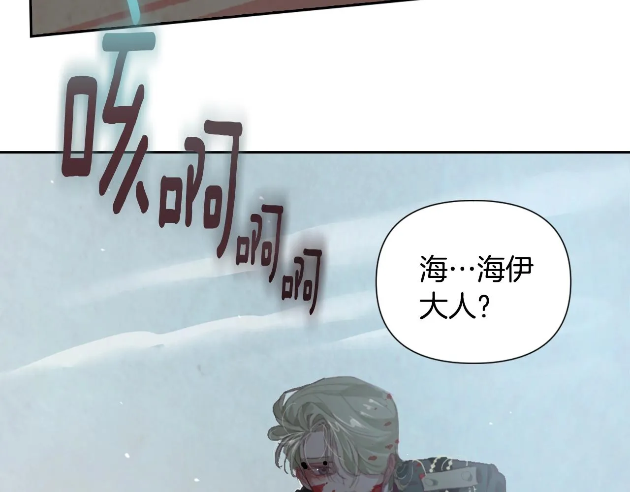 第5话 时隔七年 第2页