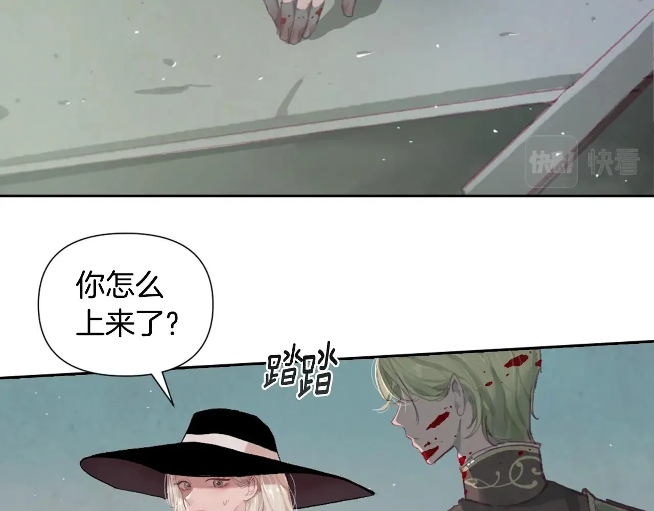 第5话 时隔七年 第4页