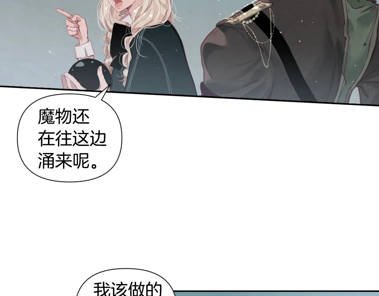 第5话 时隔七年 第5页