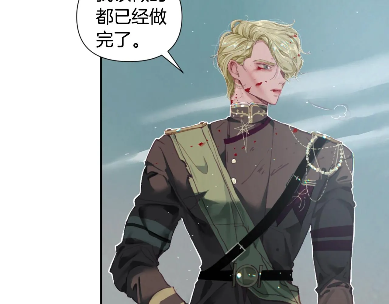第5话 时隔七年 第6页
