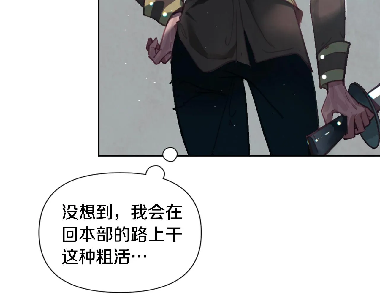 第5话 时隔七年 第7页
