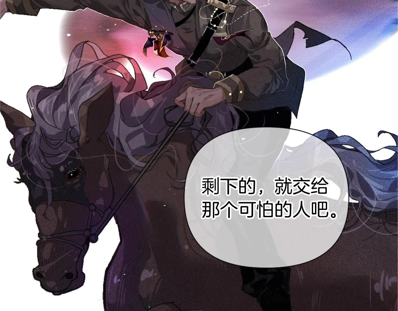 第5话 时隔七年 第10页