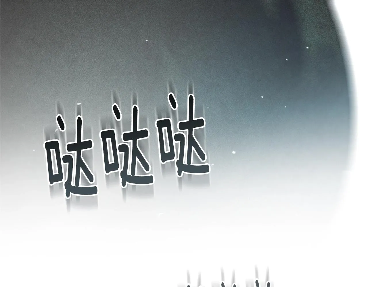 第5话 时隔七年 第13页
