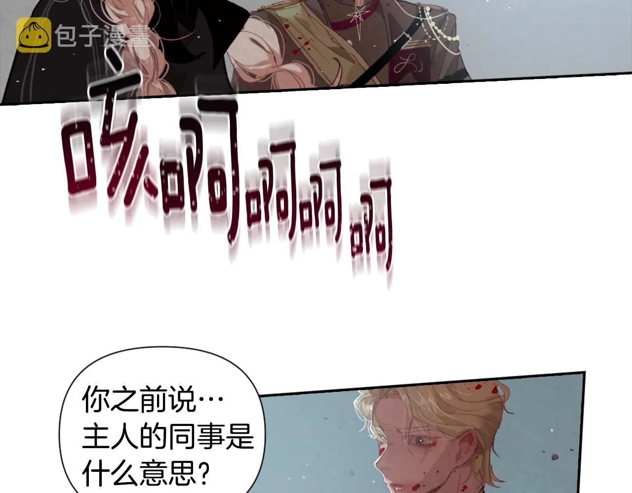第5话 时隔七年 第16页