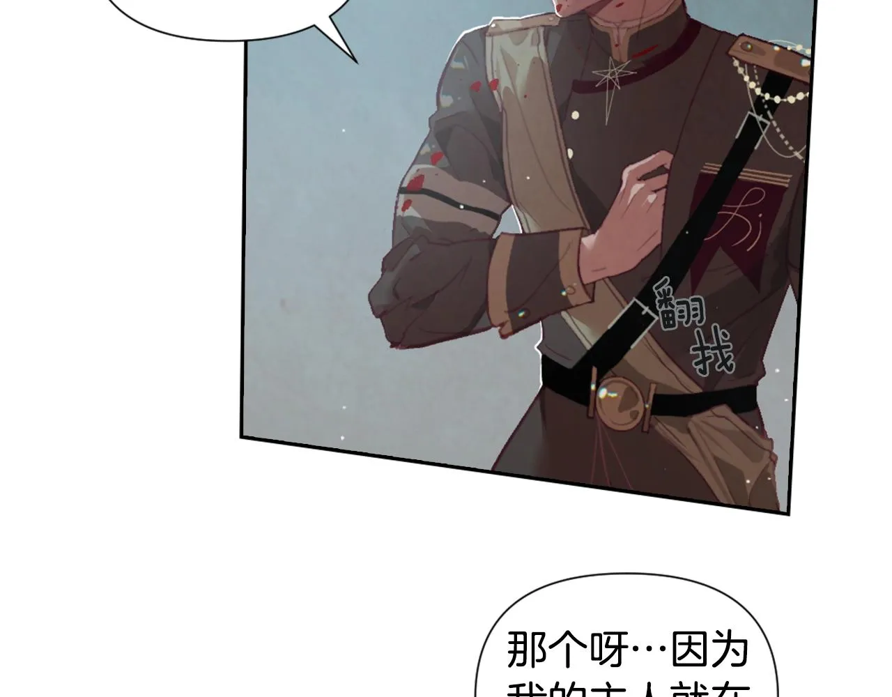 第5话 时隔七年 第17页