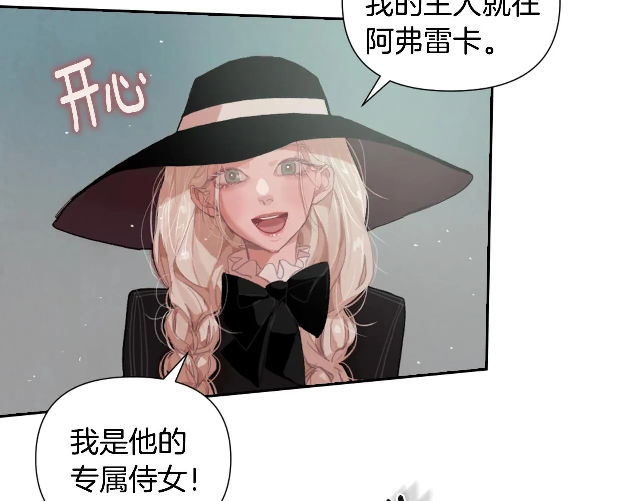 第5话 时隔七年 第18页