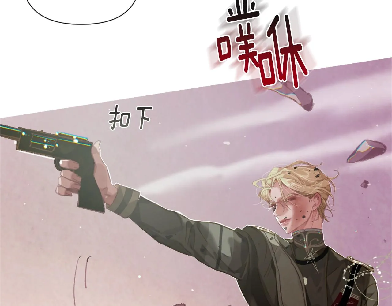 第5话 时隔七年 第19页