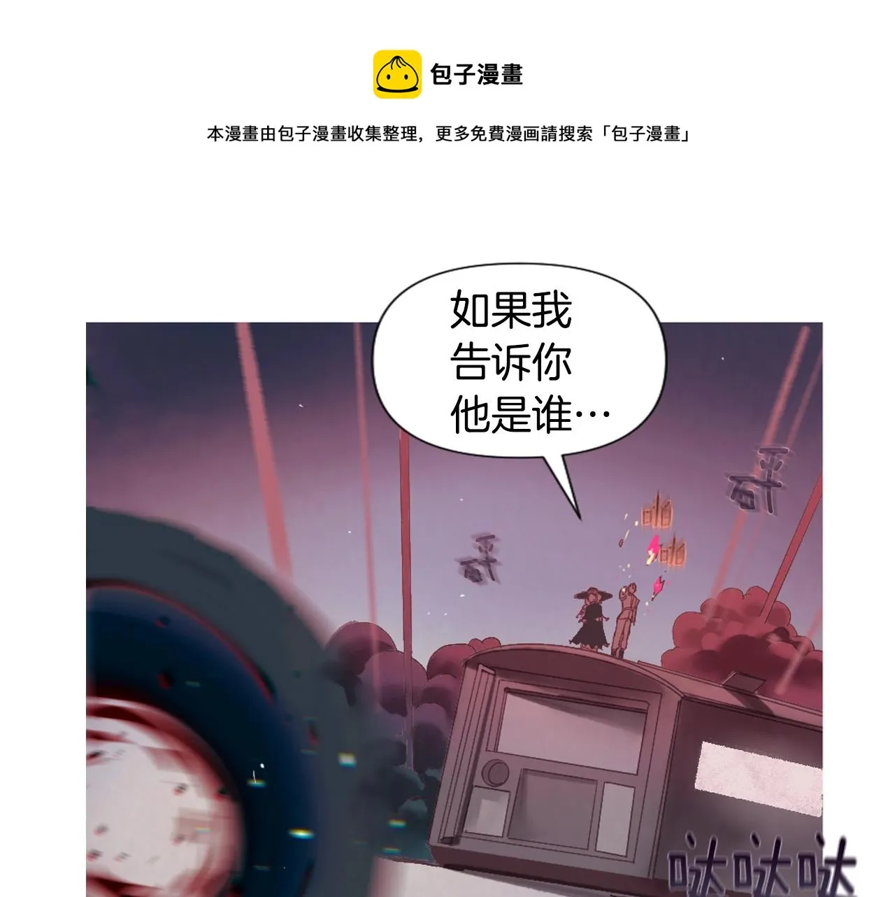 第5话 时隔七年 第21页