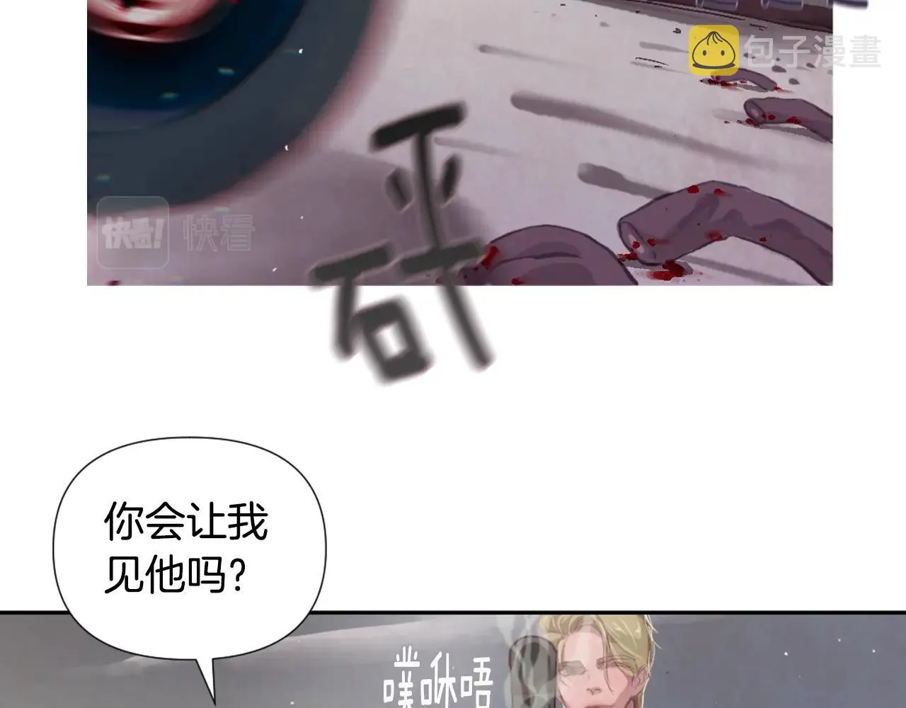 第5话 时隔七年 第22页