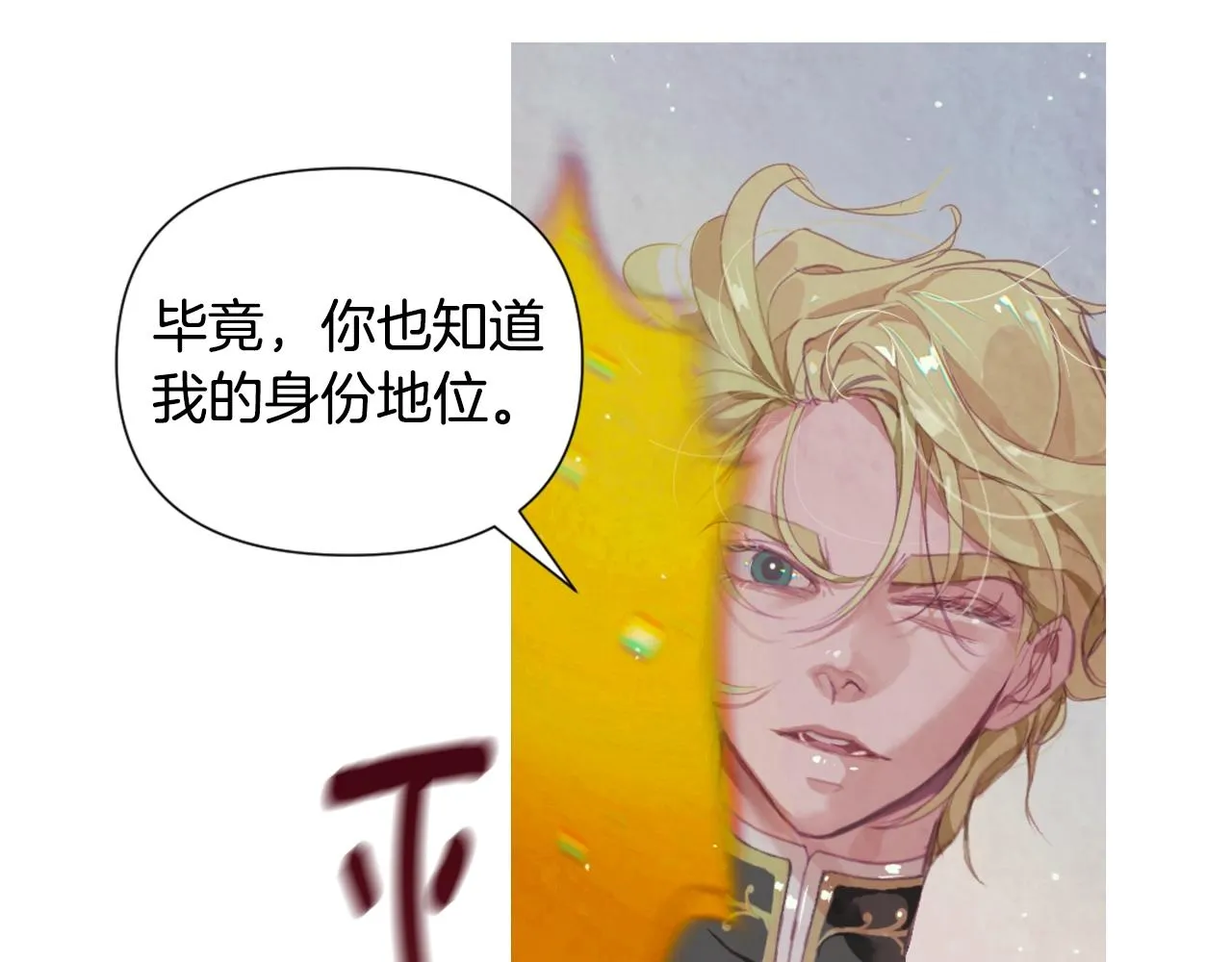 第5话 时隔七年 第24页