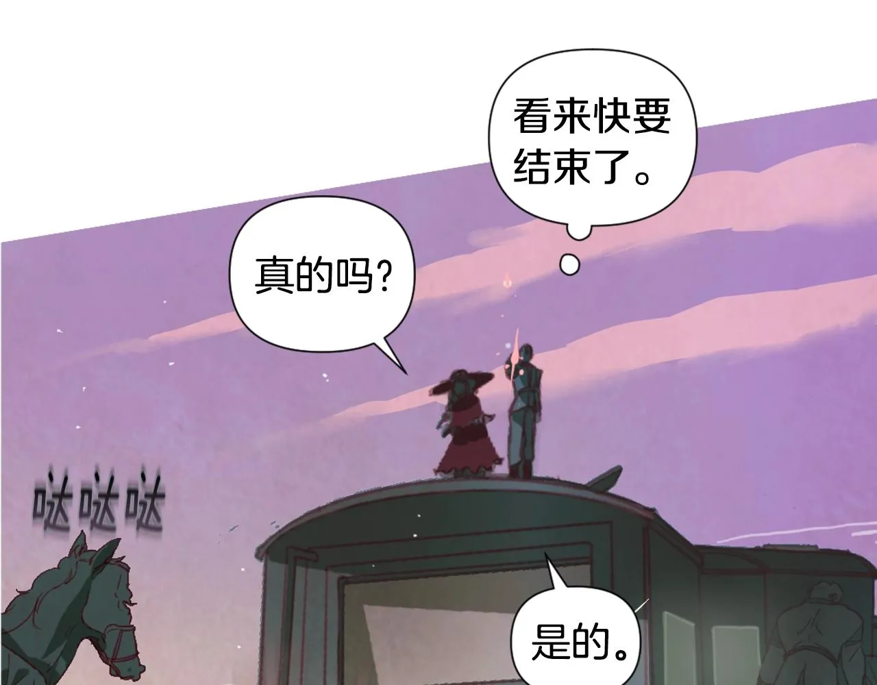 第5话 时隔七年 第26页