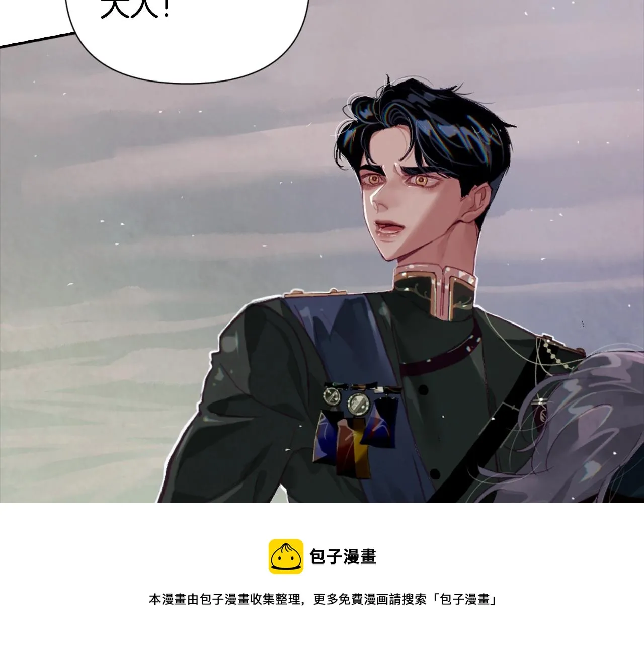 第5话 时隔七年 第31页