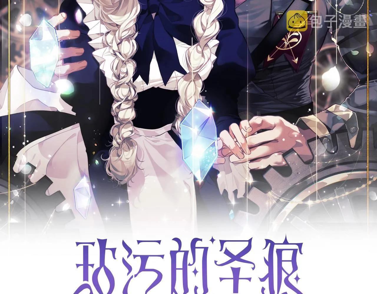第5话 时隔七年 第42页