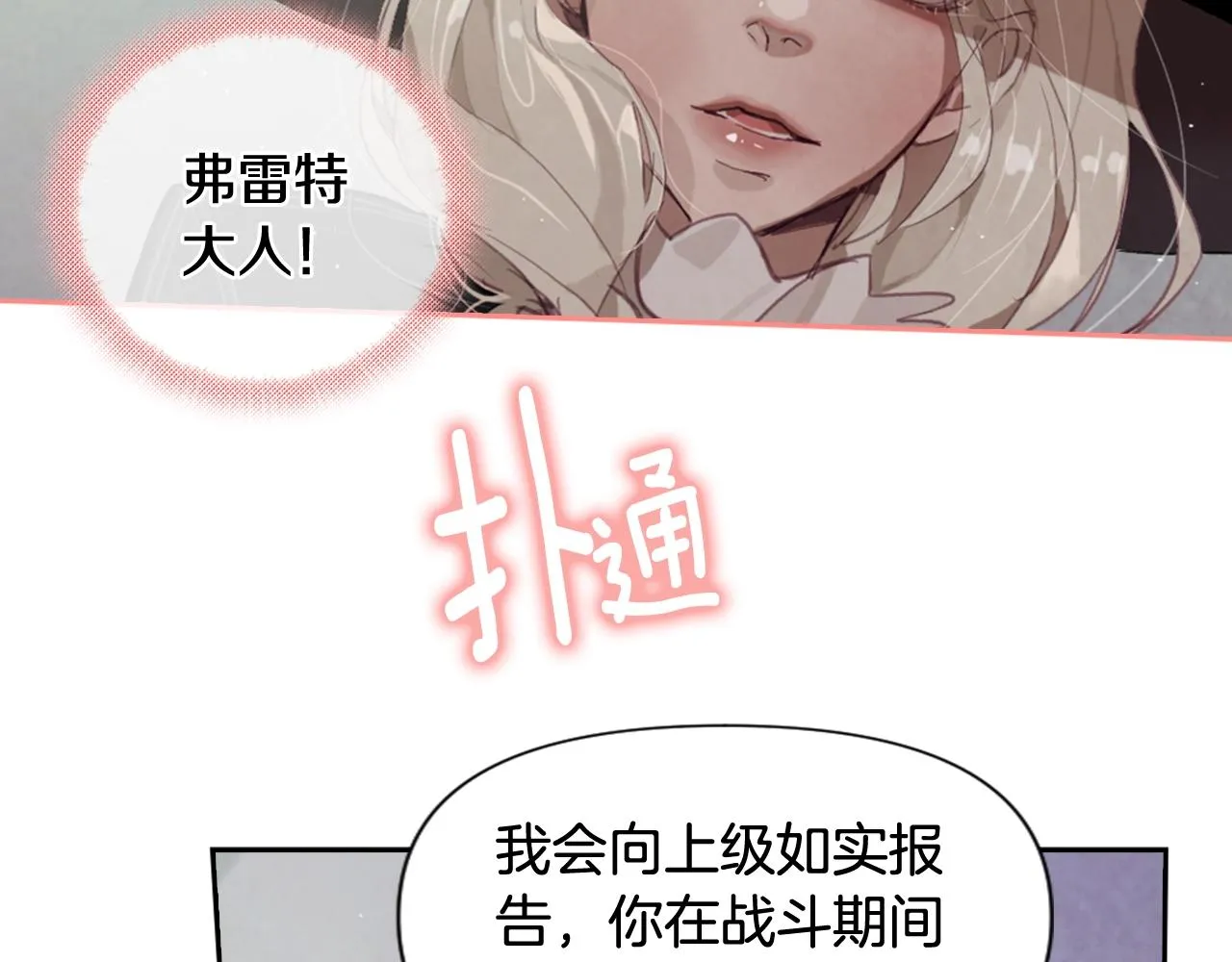 第5话 时隔七年 第46页