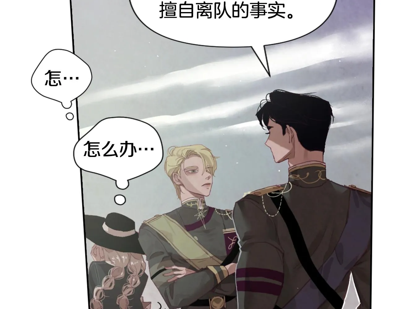 第5话 时隔七年 第47页