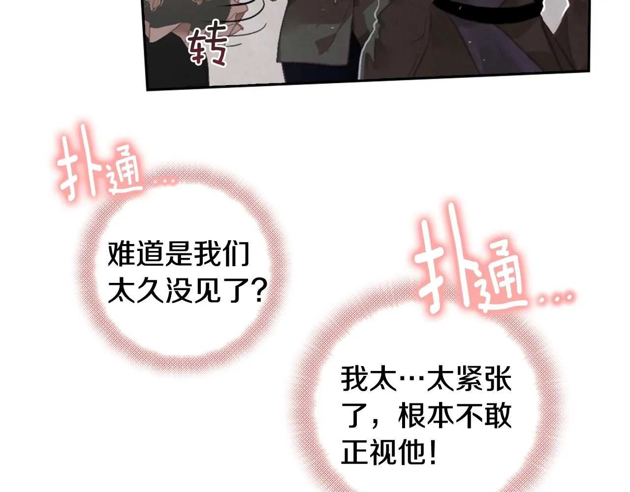 第5话 时隔七年 第48页