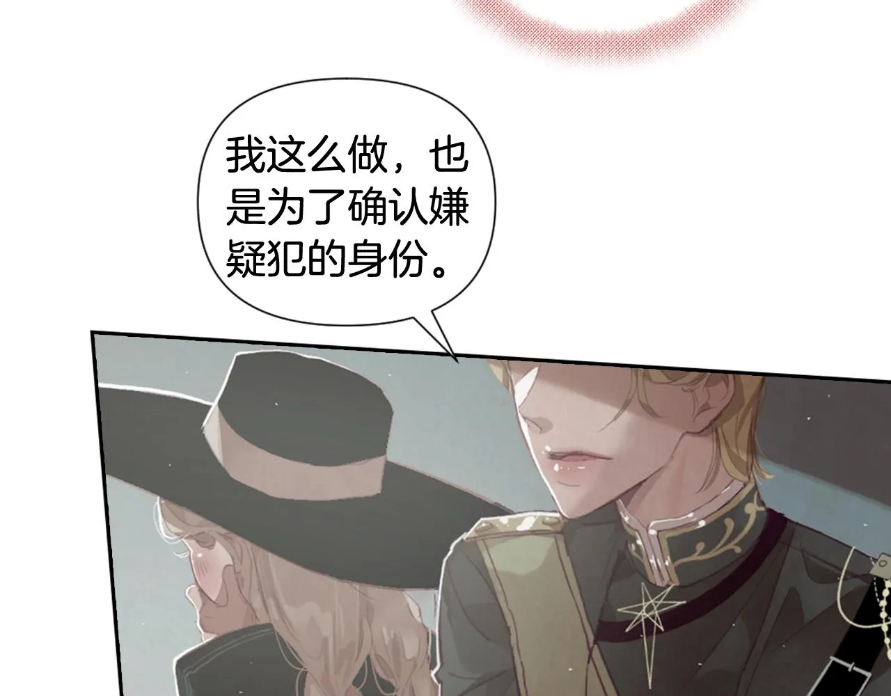 第5话 时隔七年 第49页