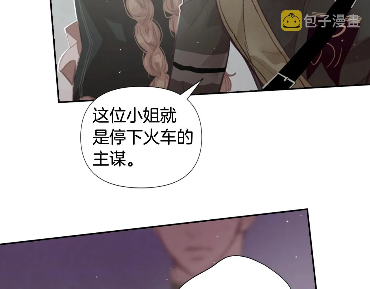 第5话 时隔七年 第50页