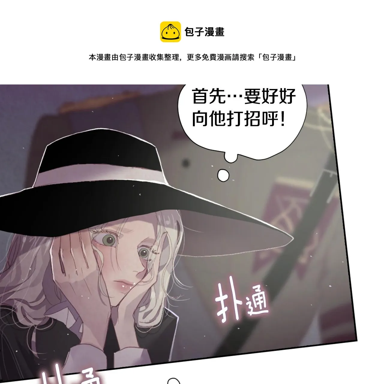 第5话 时隔七年 第51页