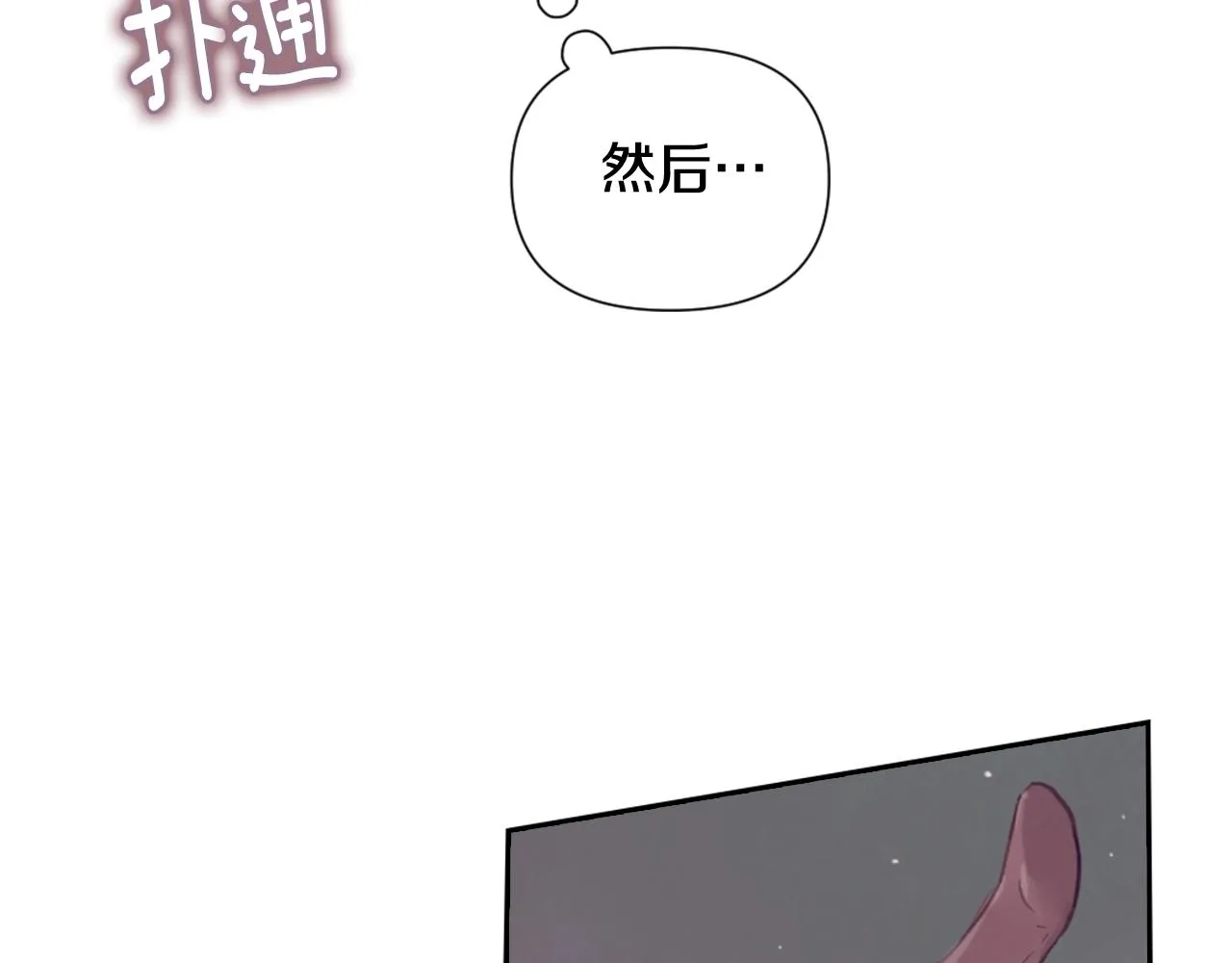 第5话 时隔七年 第52页