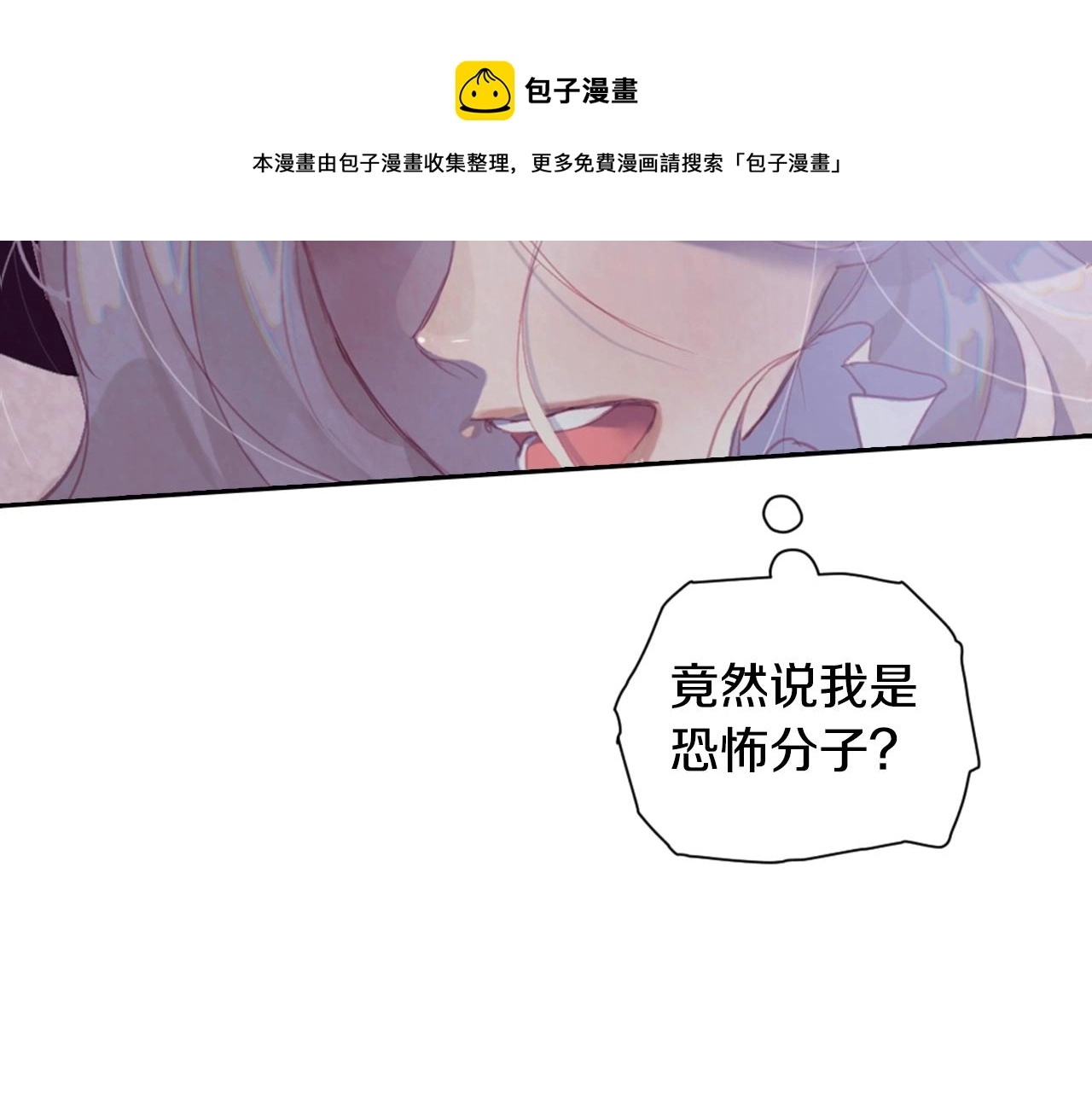 第5话 时隔七年 第61页