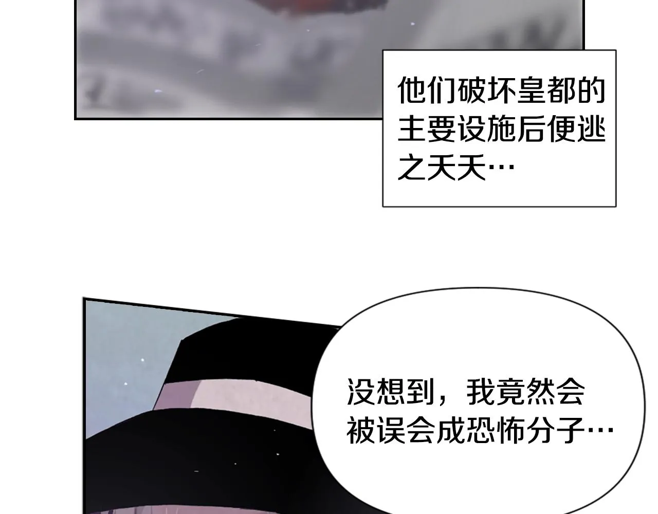 第5话 时隔七年 第63页