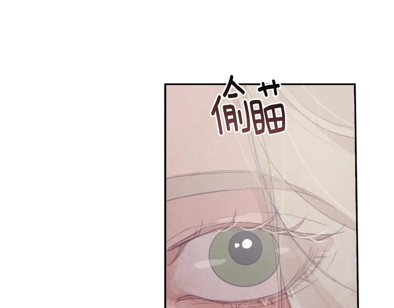 第5话 时隔七年 第66页