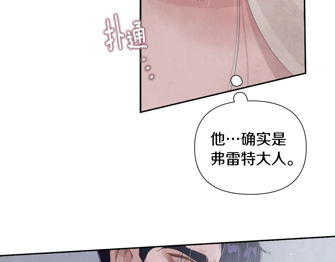 第5话 时隔七年 第67页
