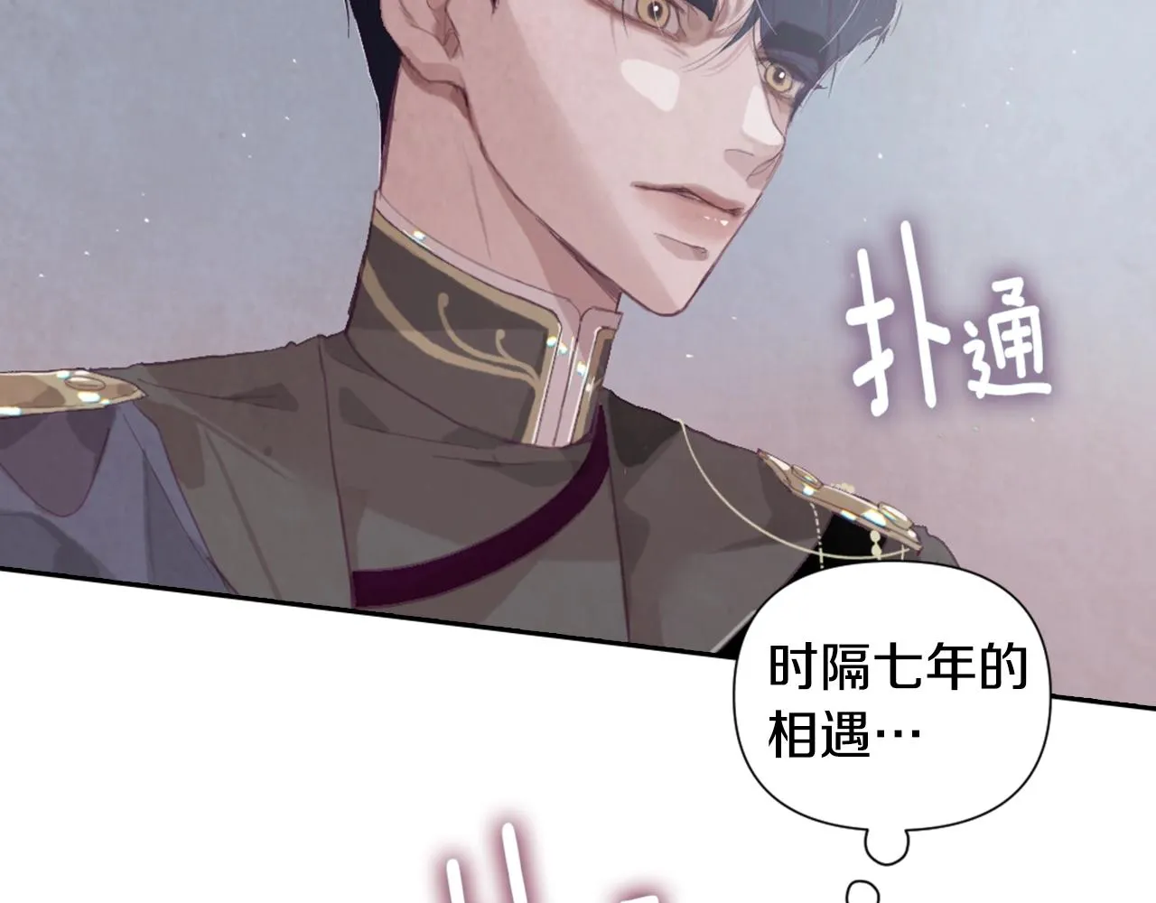 第5话 时隔七年 第68页