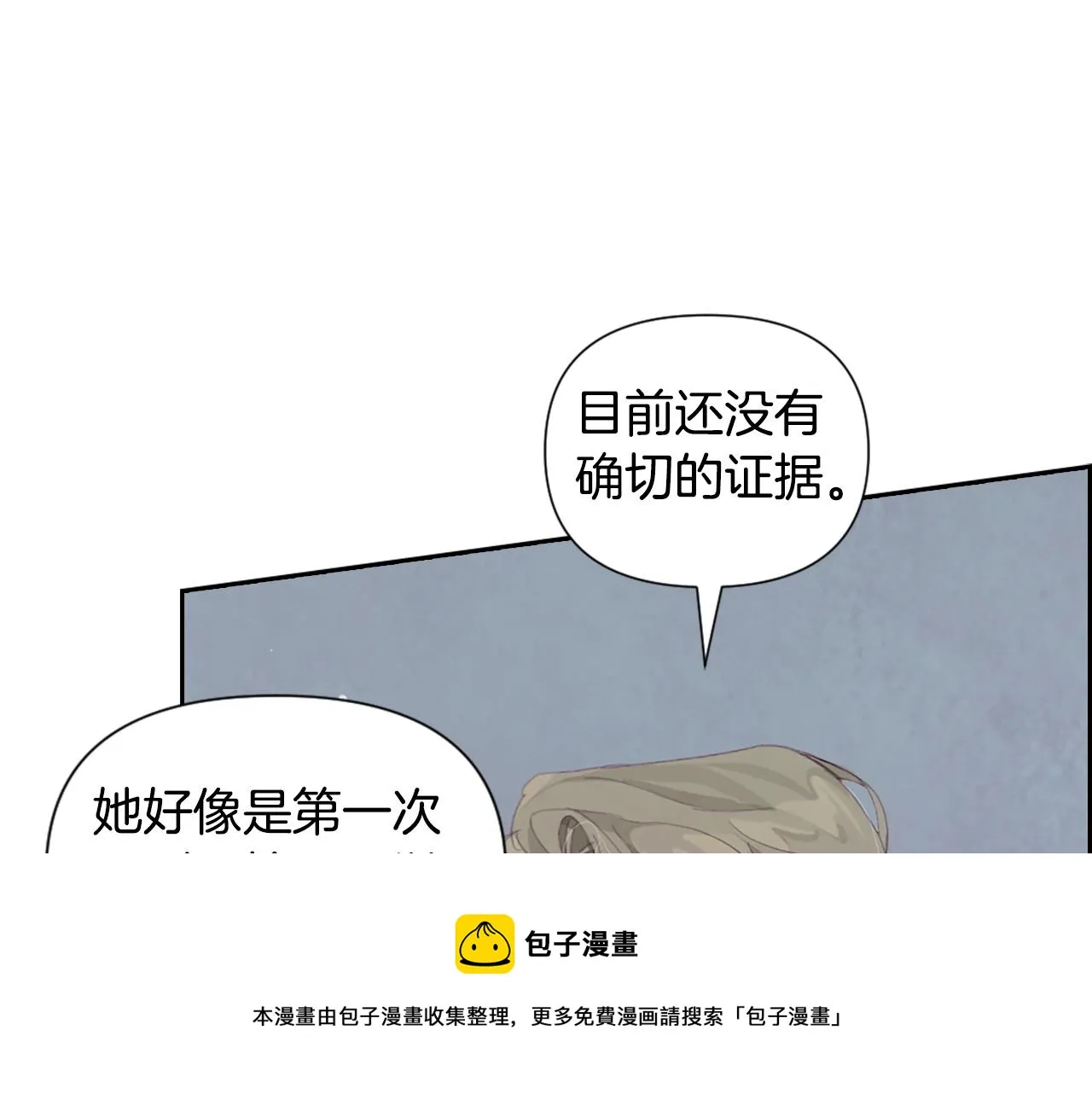 第5话 时隔七年 第71页