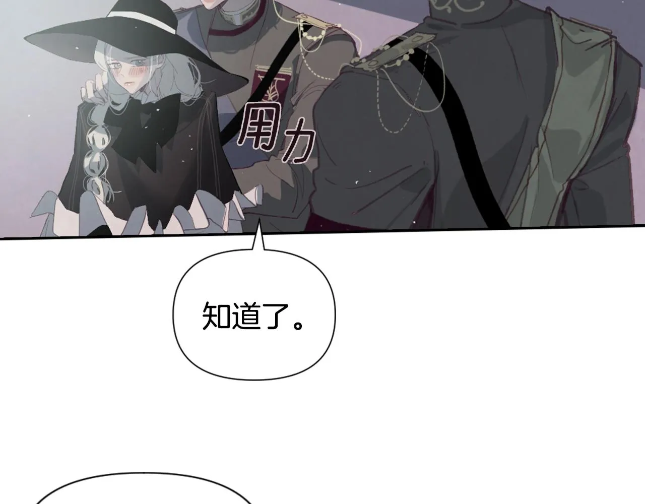 第5话 时隔七年 第74页