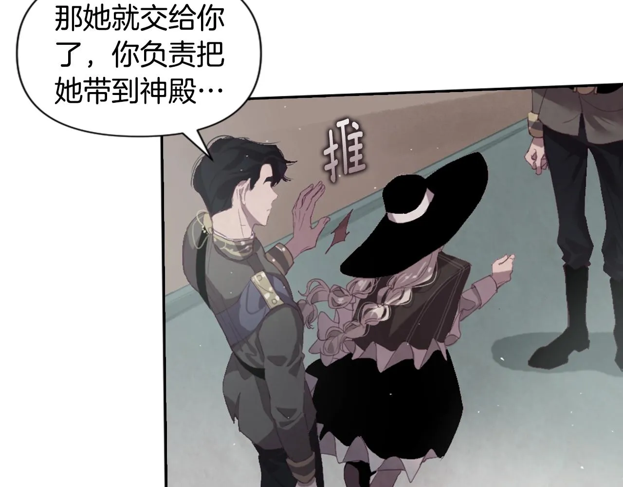 第5话 时隔七年 第75页