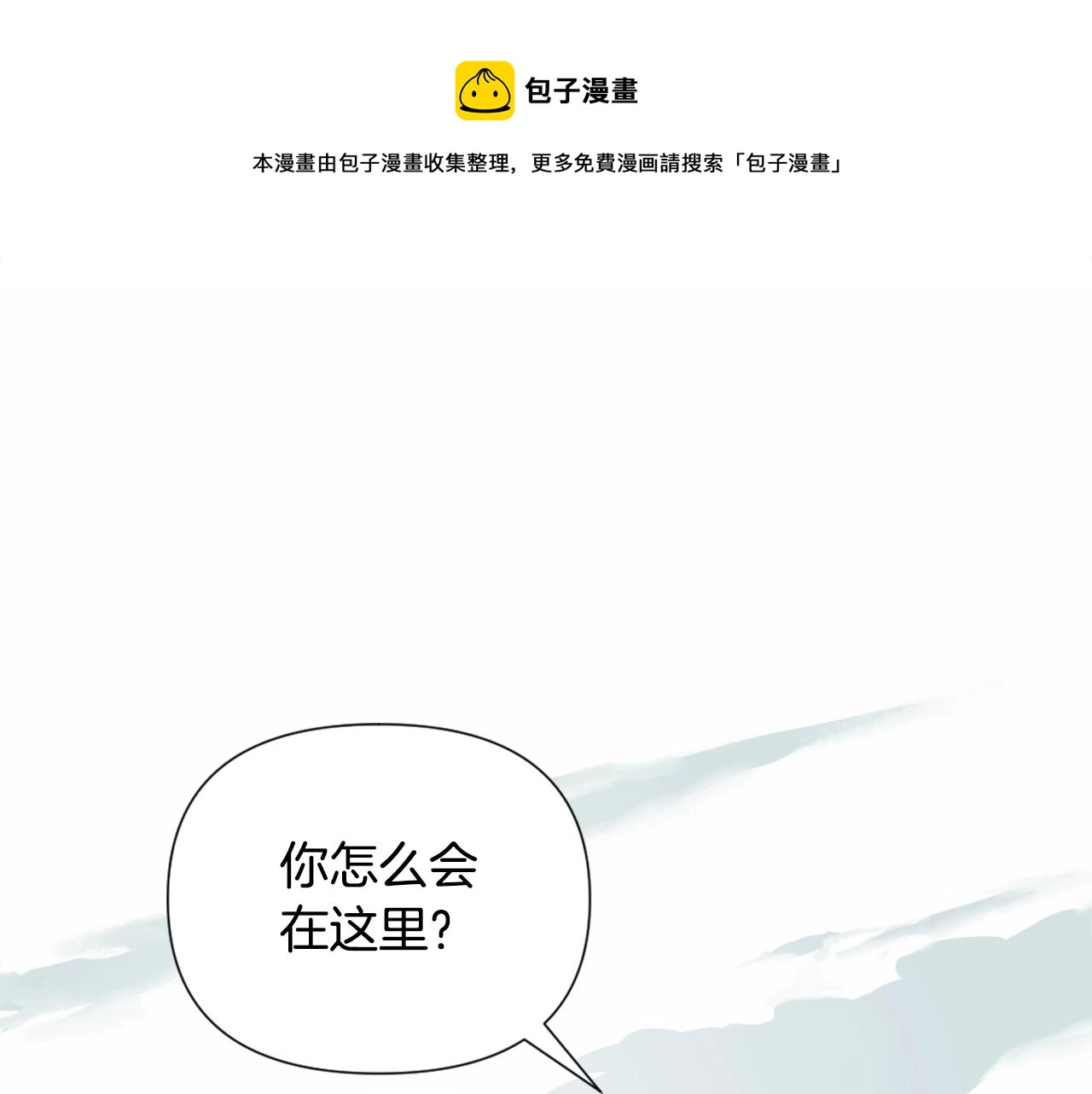 第5话 时隔七年 第81页
