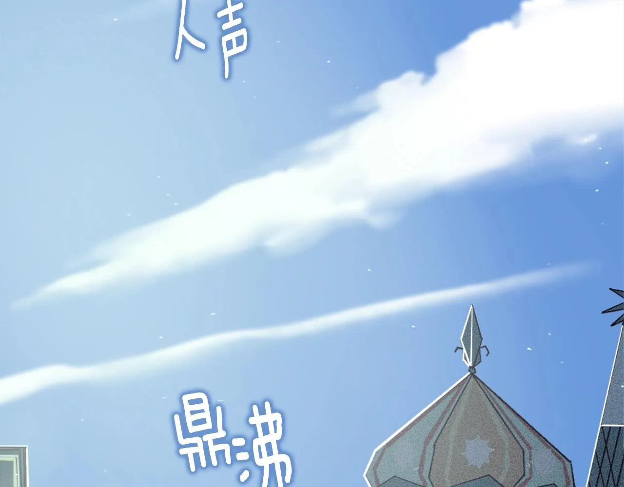 第5话 时隔七年 第87页