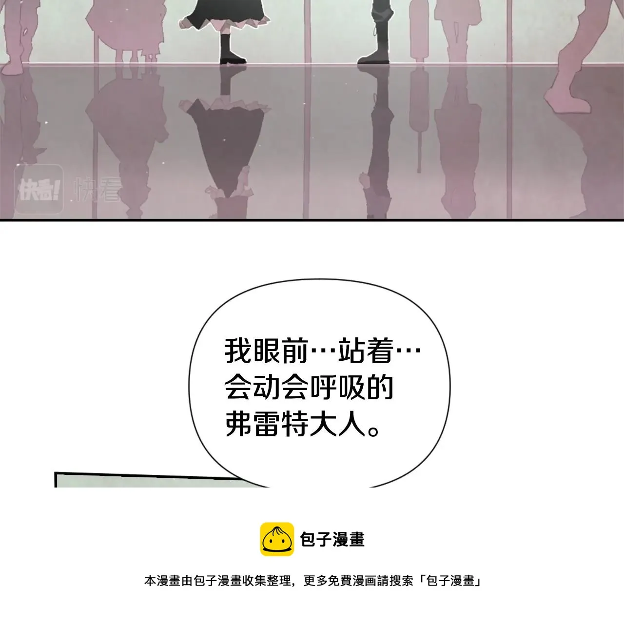 第5话 时隔七年 第91页