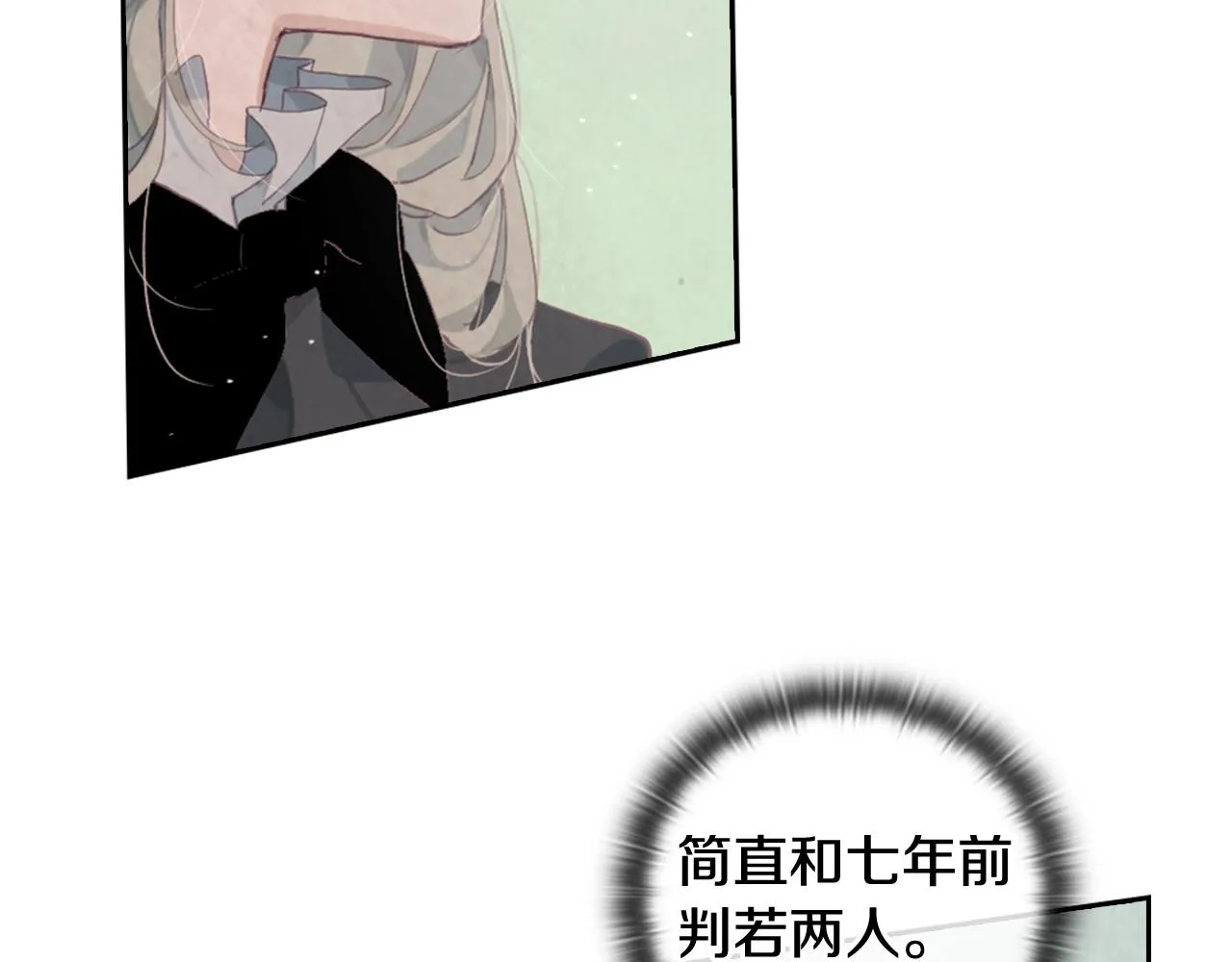第5话 时隔七年 第93页