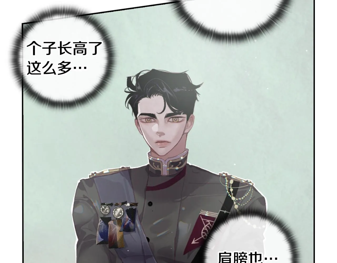 第5话 时隔七年 第94页