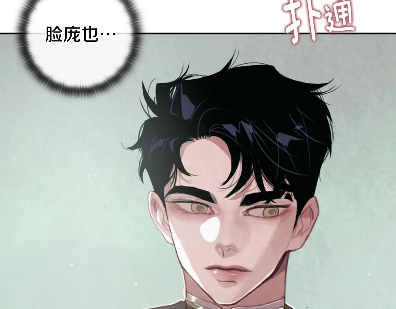 第5话 时隔七年 第96页